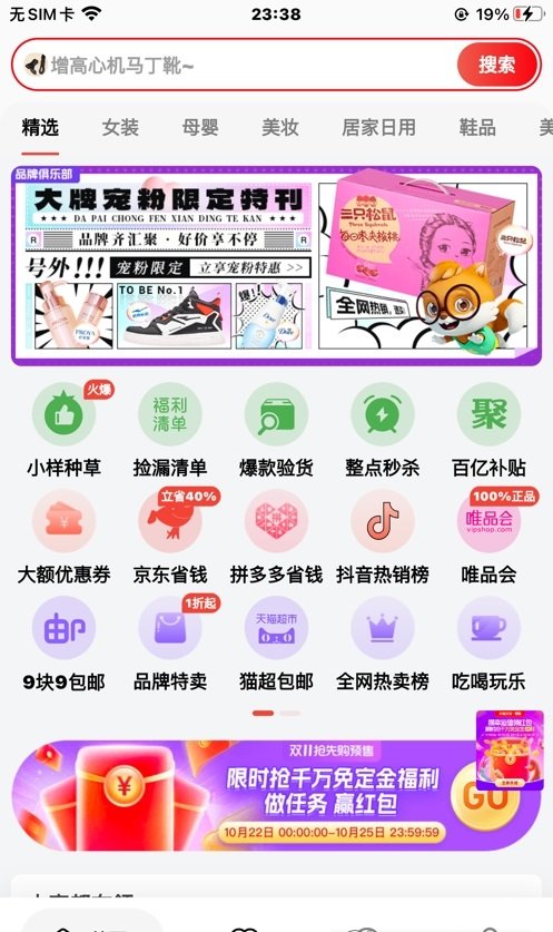 苏分宝手机下载?2: