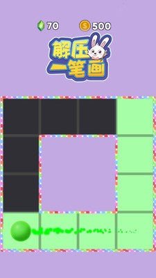 解压一笔画v1.0.0下载图1: