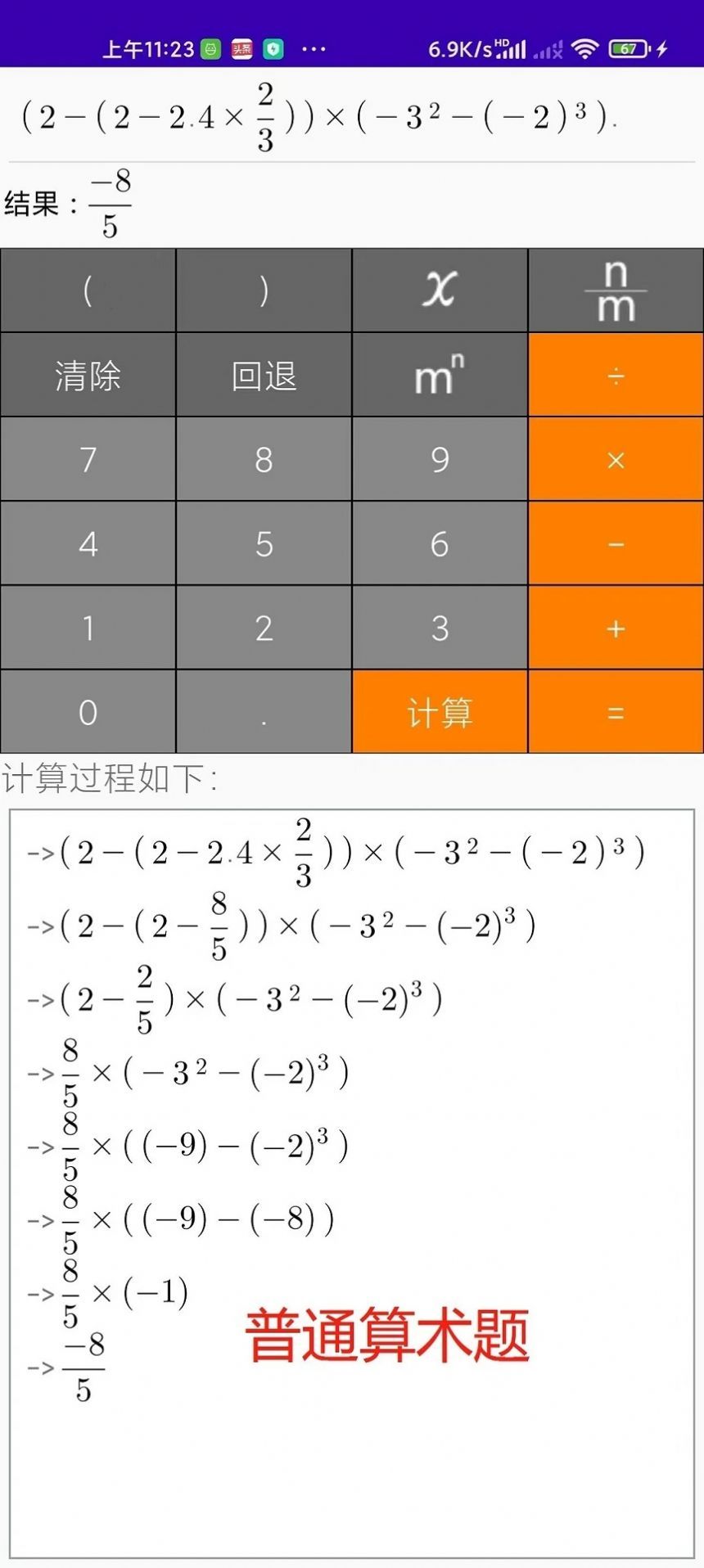 解题步骤计算器官方版最新版下载?3: