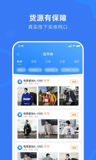 网商园正版下载?2: