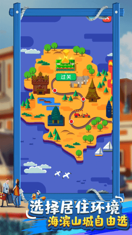 北凉致富路最新安卓版下载图1: