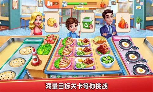 风味美食街游戏下载图3: