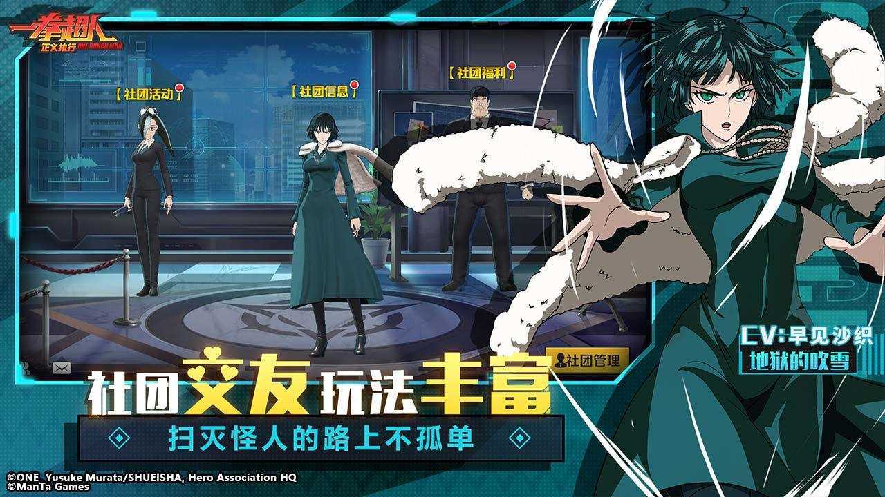 一拳超人正义执行手游手机正式版v1.20.1下载图1: