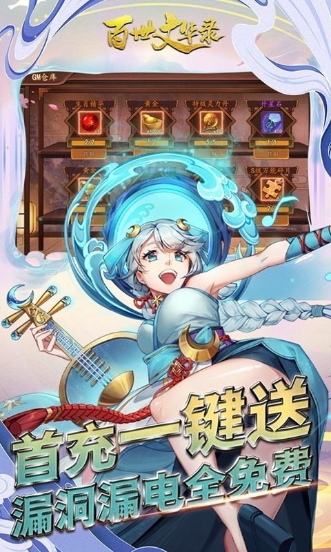 百世文华录最新手游手机最新版图1: