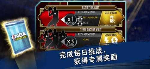 NBA超级卡牌手游完整版v4.5.0.7349109下载图2: