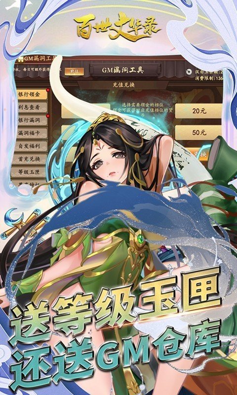 百世文华录最新手游手机最新版图片1