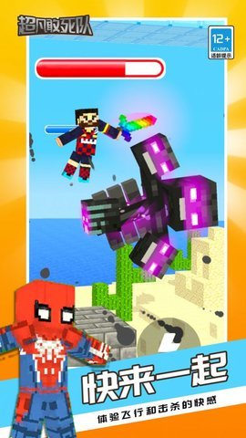 超凡敢死队游戏最新版本下载图3: