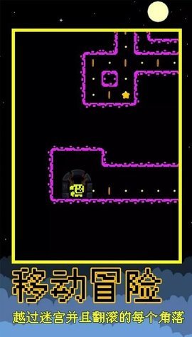 彩虹吃豆人最新版下载图2: