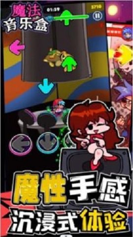 魔法音乐盒手游下载图1: