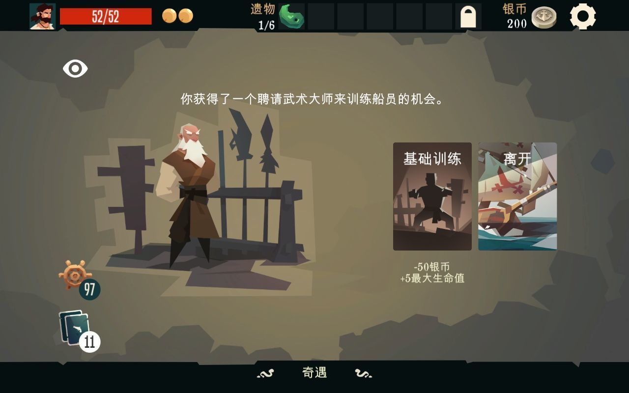 航海奇闻手游手机正式版下载图片1