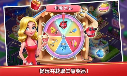 风味美食街游戏下载图1: