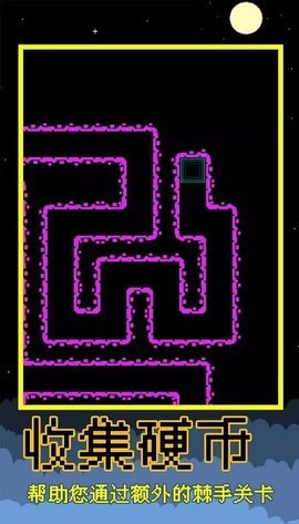 彩虹吃豆人最新版下载图3: