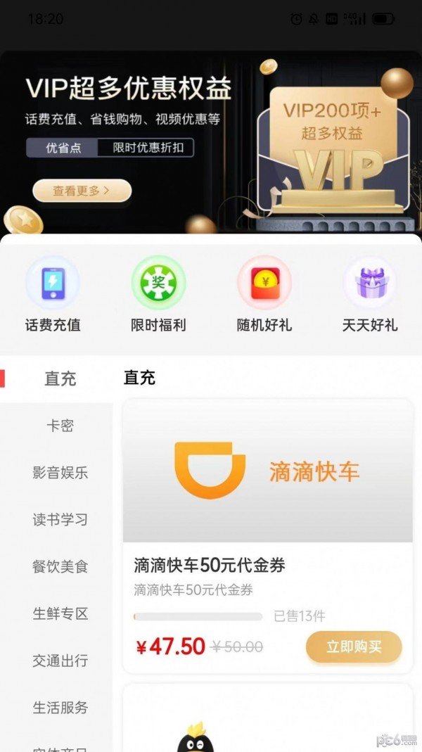 优省点app官方版下载?1: