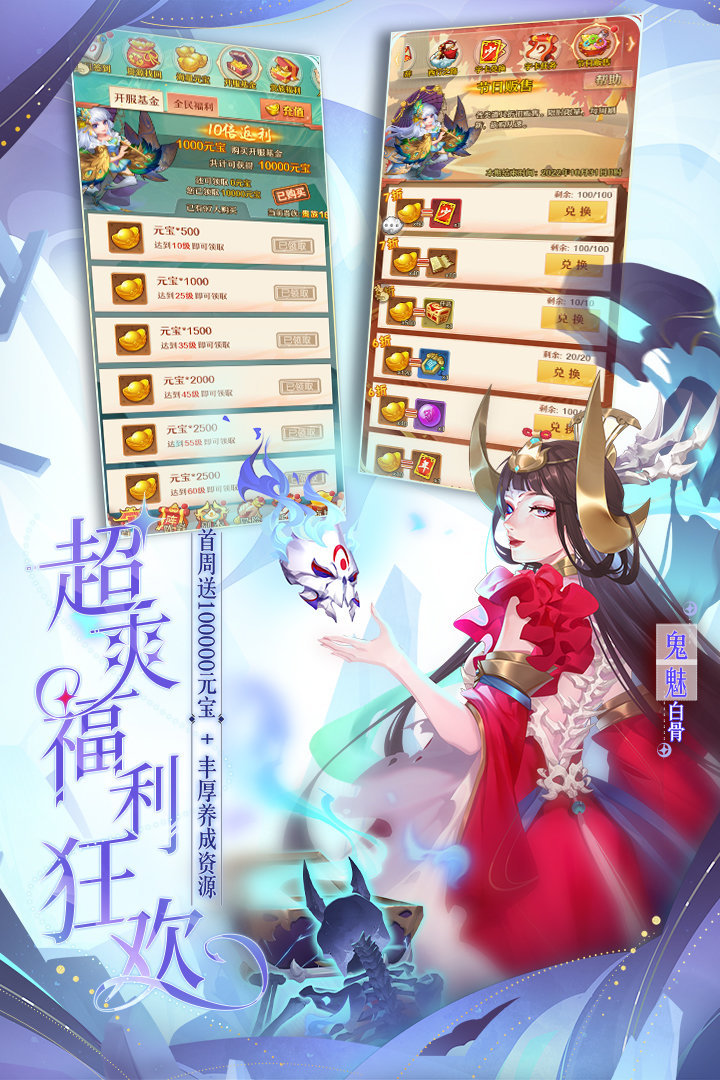 少年西游记手游最新版v1.0下载图4: