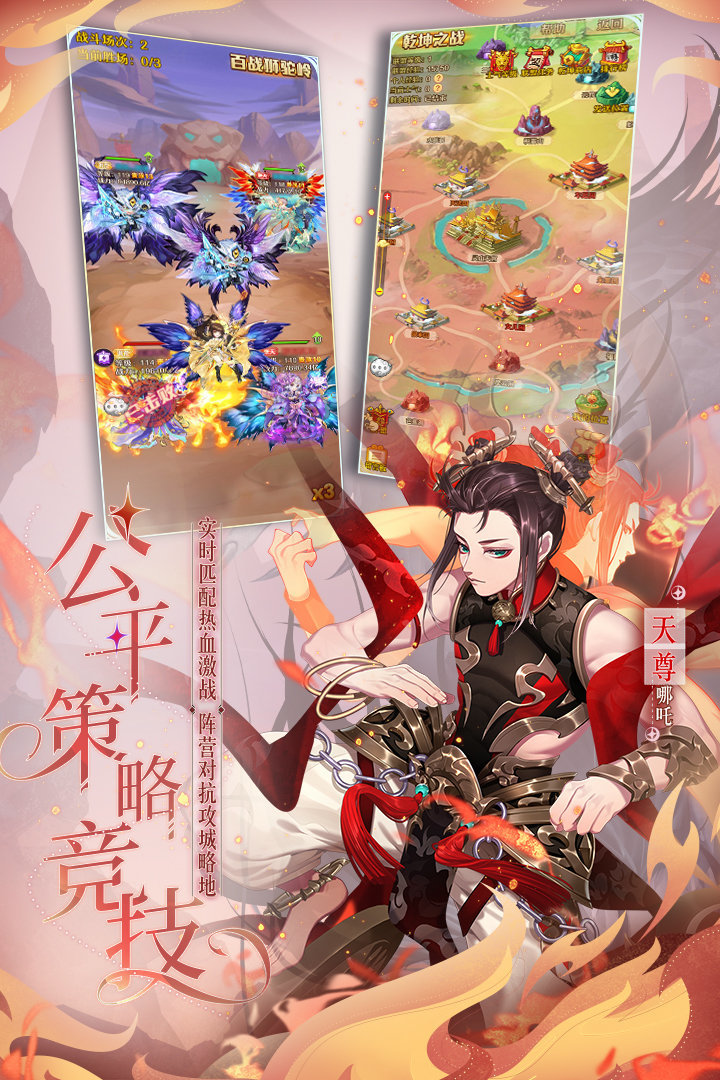 少年西游记手游最新版v1.0下载图3: