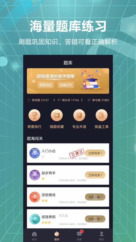 易百查软件官方版下载图片1