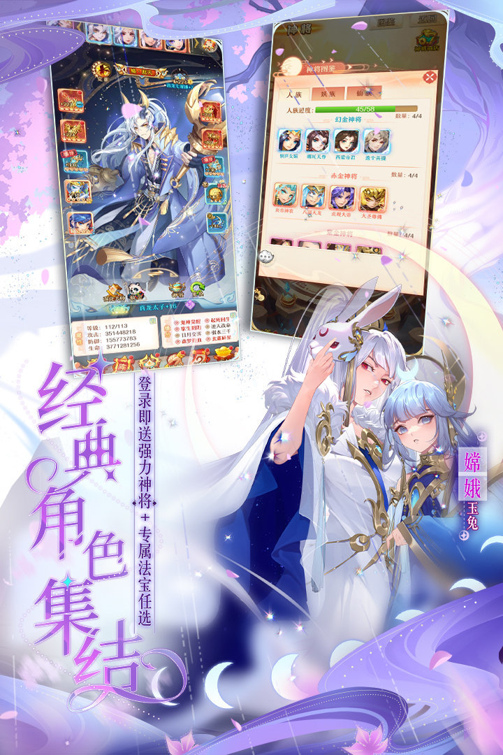 少年西游记手游最新版v1.0下载图1: