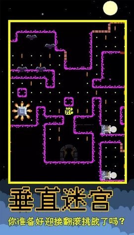 彩虹吃豆人最新版下载图1: