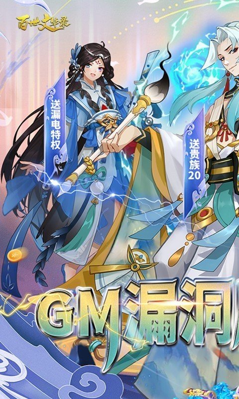 百世文华录最新手游手机最新版图2: