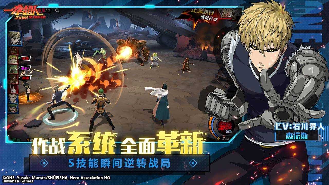 一拳超人正义执行手游手机正式版v1.20.1下载图3: