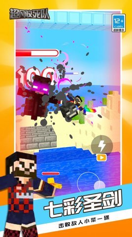 超凡敢死队游戏最新版本下载图2: