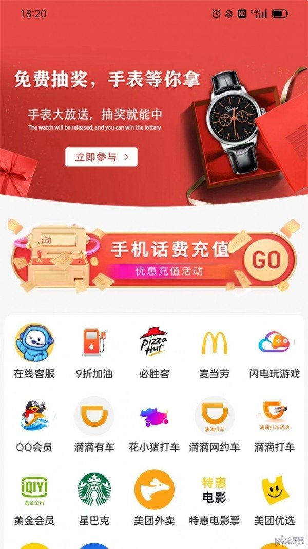 优省点app官方版下载?3: