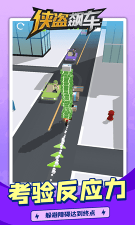 侠盗飙车最新版下载图3: