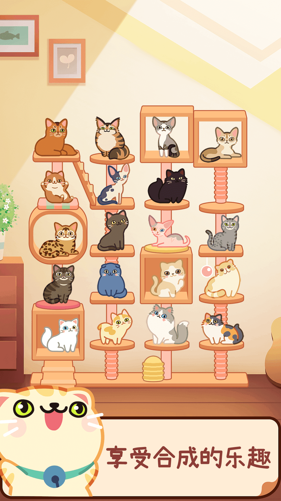 合成吧猫咪手游官方版最新版v1.0下载图1: