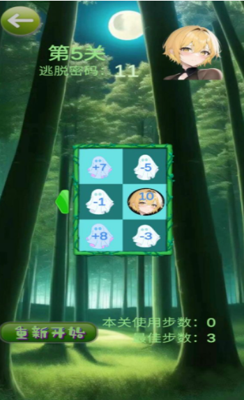 幽林归途安卓版下载图2: