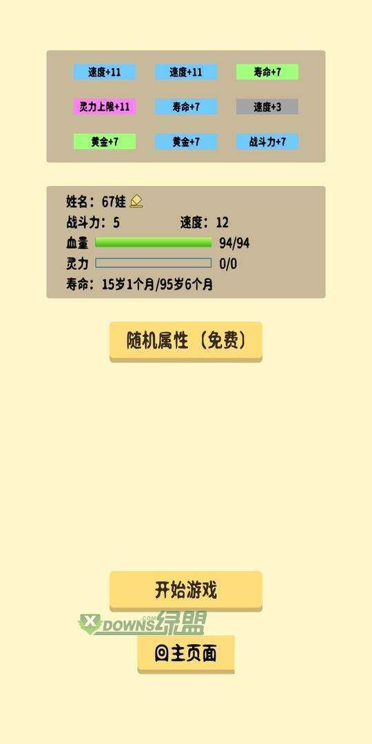 抽卡修仙手游公测版v1.0下载图5: