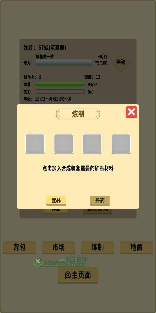 抽卡修仙手游公测版v1.0下载图2: