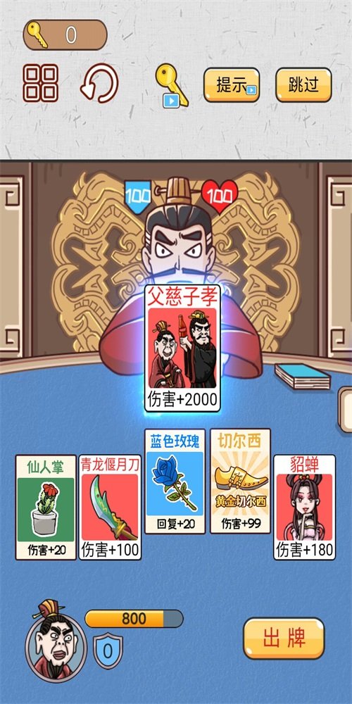 爆笑三国传手游v1.0下载图1: