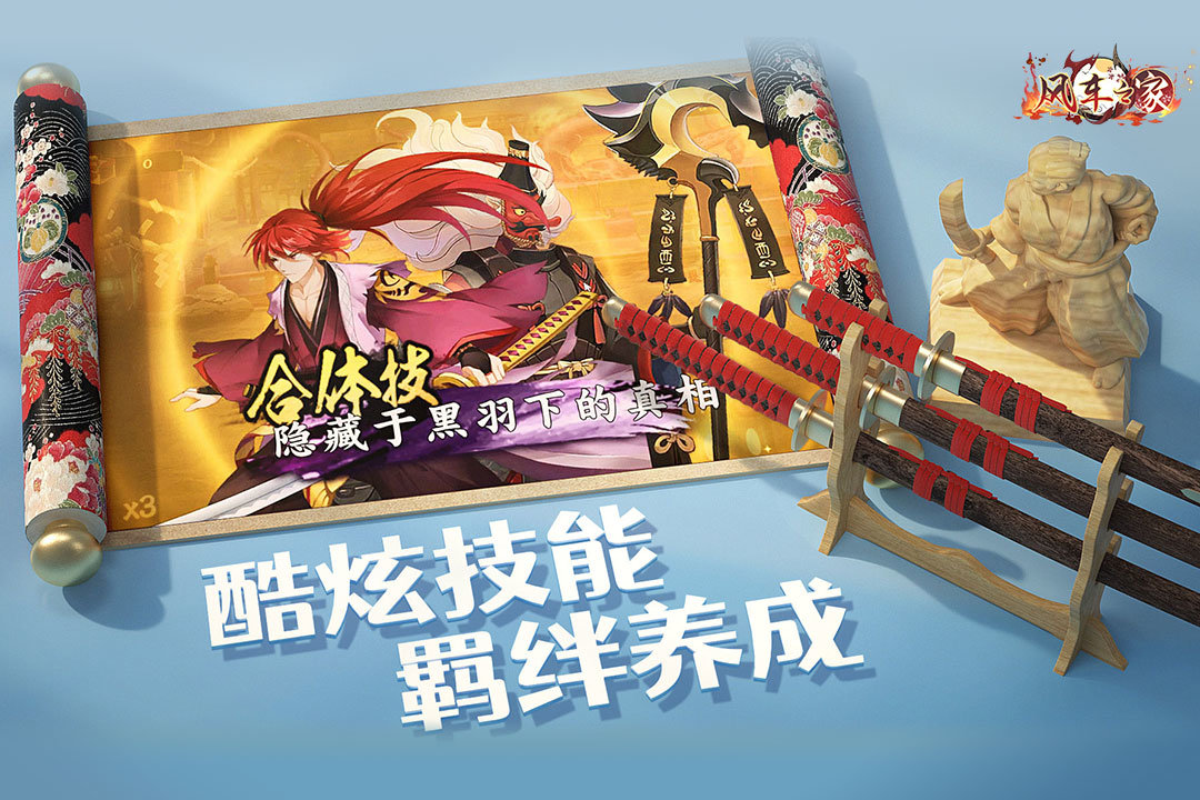 风车之家手游内测版v1.1.5下载图4: