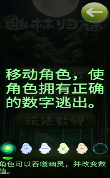 幽林归途安卓版下载图1: