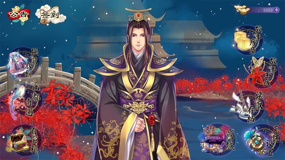梦浮灯手游官方版最新版v1.8.3下载图3:
