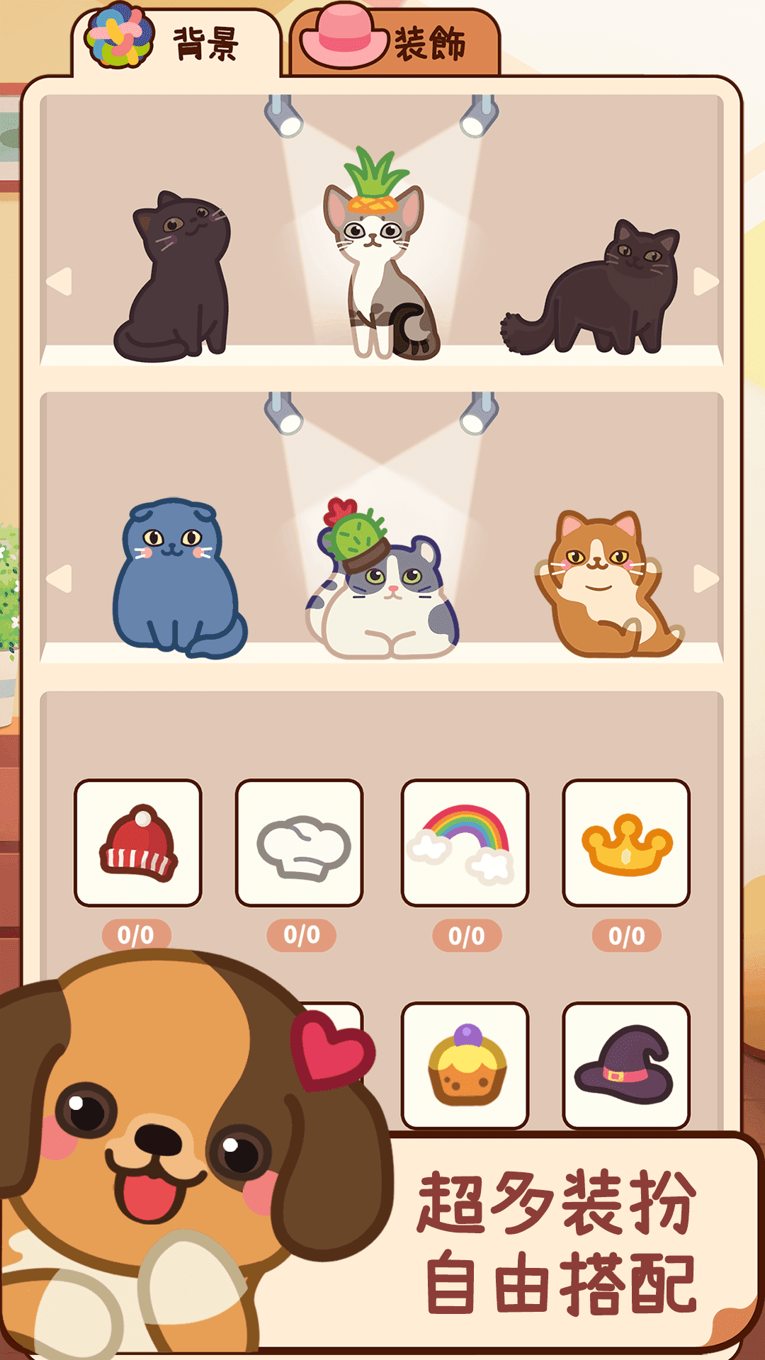 合成吧猫咪手游官方版最新版v1.0下载图片1