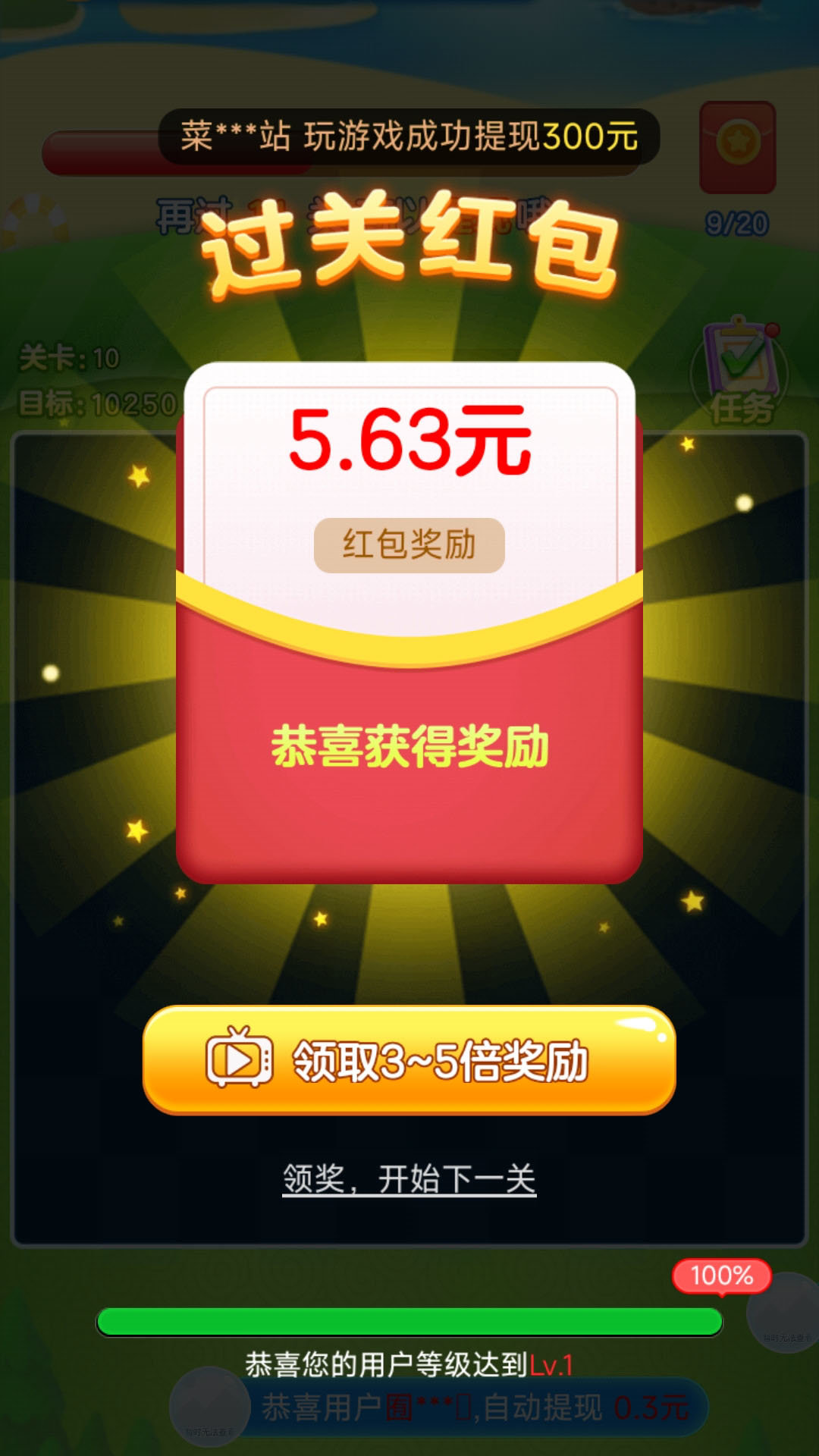 快乐消一消手游内测版v1.1.2.5下载图2: