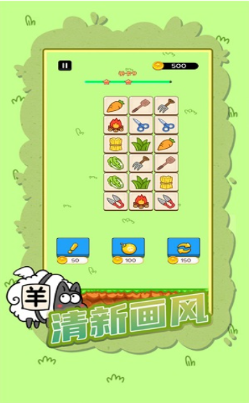 快速决战连连看官方版下载图3:
