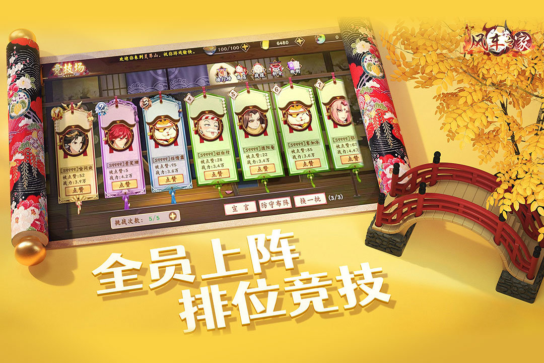 风车之家手游内测版v1.1.5下载图片1