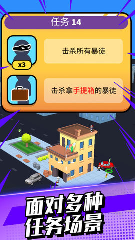我打枪贼猛下载图1: