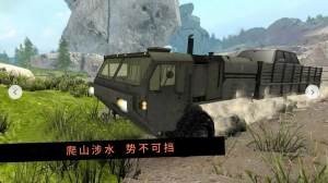 卡车行驶模拟器官方版下载图1:
