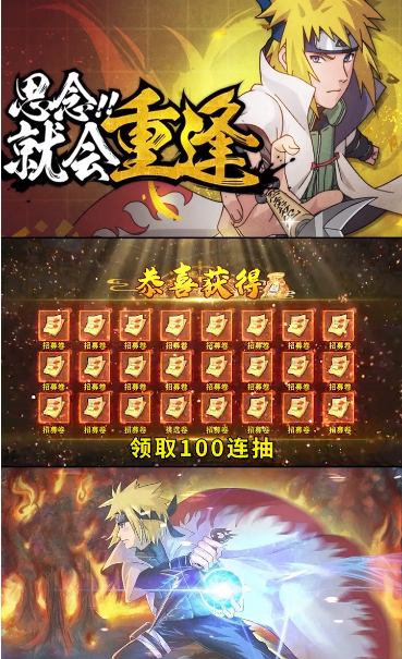 火影木叶召唤师手游V1.0.0 下载图3: