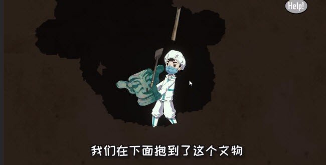 三星堆发掘现场安卓版下载图3: