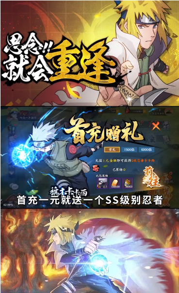 火影木叶召唤师手游V1.0.0 下载图1: