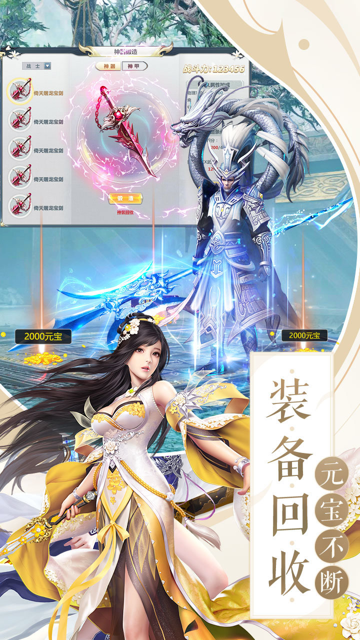 纵剑仙界手游手游安卓最新版V1.0 下载图3: