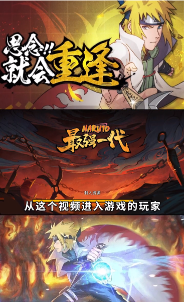 火影木叶召唤师手游V1.0.0 下载图2: