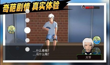 救救那女孩最新官方版下载图3: