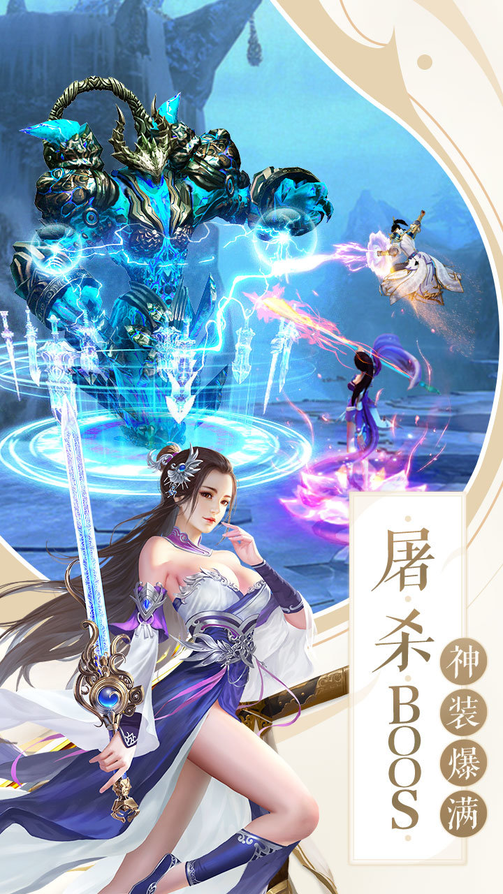 纵剑仙界手游手游安卓最新版V1.0 下载图片1