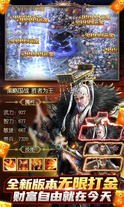 国战来了最新版手游v1.0.0下载图片1