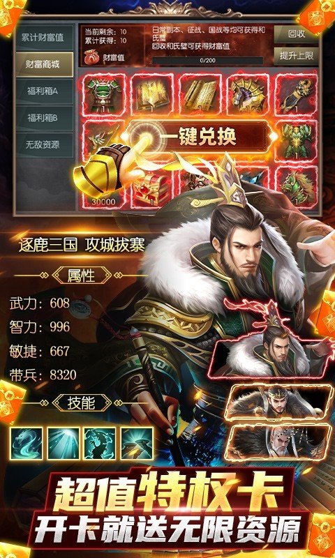 国战来了最新版手游v1.0.0下载图2: